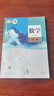 【旗艦店 正版保障】2025新版高中部編版人教版語文數(shù)學(xué)英語物理化學(xué)生物政治歷史地理必修一第一冊全套9本課本教材 高一上學(xué)期語數(shù)英物化 曬單實拍圖