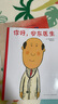 【出版社直發(fā)】你好安東醫(yī)生4冊(cè) 愛(ài)折騰的小藍(lán)象 繪本3-6歲輕松幽默的圖畫書 緩解孩子對(duì)看醫(yī)生打針吃藥的恐懼心理 新星出版社 你好安東醫(yī)生4冊(cè) 曬單實(shí)拍圖