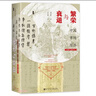 甲骨文叢書·繁榮與衰退：中國市場經(jīng)濟1000-1500年 精裝32開 633頁 中國古代經(jīng)濟史 宋元明三代經(jīng)濟分析 市場經(jīng)濟相關(guān)作品 曬單實拍圖