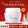 美加凈面霜銀耳蘆薈保濕霜補(bǔ)水保濕護(hù)膚品女 80g 曬單實(shí)拍圖