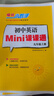 2025秋新版 初中小題狂做七八九年級上下冊數(shù)學英語語文物理化學巔峰版提優(yōu)版 初一二三教輔練習冊同步課時作業(yè)基礎同步訓練 正版 【提優(yōu)版】化學-滬教版 九年級上 曬單實拍圖