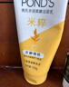 旁氏（POND'S）米粹潤澤保濕潔面乳150g 氨基酸洗面奶男女去角質婦女節(jié)520 曬單實拍圖