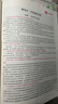 山香教育2025教師招聘編制考試用書教育基礎(chǔ)知識客觀題3600道真題精選 【主觀客觀同步提升】客觀題3600+主觀題680 曬單實(shí)拍圖