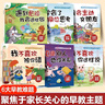 愛德少兒 我是最棒的故事繪本套裝6冊 3-6歲幼兒早教繪本兒童好性格養(yǎng)成心理健康教育有聲伴讀睡前讀物 曬單實拍圖