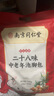 柏佳康南京同仁堂中老年人專用泡腳中藥包祛寒驅(qū)濕舒筋活血化瘀助眠40包 曬單實拍圖