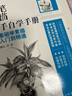 鉛筆素描新手自學(xué)手冊：零基礎學(xué)素描從入門(mén)到精通 曬單實(shí)拍圖