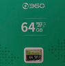 360存儲(chǔ)卡 64GB TF（MicroSD）存儲(chǔ)卡 V30 耐用行車記錄儀內(nèi)存卡 曬單實(shí)拍圖