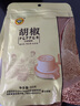 興科海南興隆白胡椒粉50g/袋 100%正宗 鎖鮮工藝 興隆熱帶植物園 50g*2包 曬單實(shí)拍圖