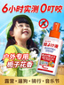 藤久制藥日本驅(qū)蚊液噴霧避蚊胺deet防蚊蟲叮咬水嬰童神器室內(nèi)外滅蚊100ml 曬單實(shí)拍圖