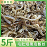 沛菡新鮮毛肚邊角料牛肚千層百葉碎牛百葉底板5斤涮火鍋食材 5斤裝毛肚短底板絲（凈重80％） 曬單實拍圖