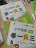 【年級自選】2025小學(xué)奧數(shù)舉一反三一1二2三3年級四4五5六6年級A版B版創(chuàng)新思維專項訓(xùn)練數(shù)學(xué)全套奧數(shù)題拓展題奧賽達標測試 四年級A+B版【講解+練習(xí)】 曬單實拍圖
