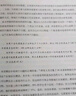 【諾貝爾經(jīng)濟(jì)學(xué)獎得主作品】思考 快與慢 丹尼爾·卡尼曼著 社會思想的一部里程碑式著作 丹尼爾·卡尼曼作品可選 新華書店旗艦店正版圖書書籍 思考，快與慢【丹尼爾·卡尼曼 著】 曬單實(shí)拍圖