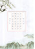 紙老虎 硬筆書(shū)法紙 小學(xué)生國風(fēng)鋼筆練字紙田字格初中五言七言唐詩(shī)宋詞散文練字帖成人作品紙比賽作品紙 書(shū)法紙田字格【國韻1包24張】 曬單實(shí)拍圖