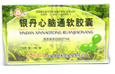 [百靈鳥]銀丹心腦通軟膠囊 0.4g*36粒 10盒裝 曬單實(shí)拍圖