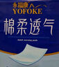 永?？党扇俗o理墊 XL20片 尺寸80*90cm 嬰兒孕產(chǎn)婦床墊老人一次性隔尿墊 曬單實拍圖