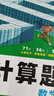 騰遠高考2026高中數學(xué)計算題全國通用初升高銜接高一高三計算題專(zhuān)項強化訓練考前必刷題一輪復習必備資料騰遠官方旗艦店 【高一計算題】 > 新人教A版 曬單實(shí)拍圖