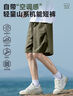 名創(chuàng)優(yōu)品（MINISO）短褲男2025新款美式潮牌工裝褲夏季戶外機能風寬松中褲 軍綠 3XL 曬單實拍圖