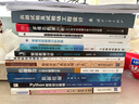 正版新書兵器試驗(yàn)及試驗(yàn)場(chǎng)工程設(shè)計(jì)9787118114201國(guó)防工業(yè)出版社 曬單實(shí)拍圖