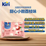 KIRI凱芮進(jìn)口甜心小酪芒果百香果味15粒 再制零食高鈣奶酪 曬單實拍圖