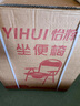 怡輝（YIHUI）坐便椅老年人坐便器大便座椅輔助器家用結(jié)實(shí)便攜式馬桶YH-ZB-001 曬單實(shí)拍圖