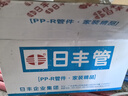 日豐管ppr水管管道4分20 6分25冷熱水通用瓷芯抗菌系列熱熔管套餐 一廚兩衛(wèi)（安芯管6分） 曬單實(shí)拍圖