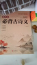 2025】高中語文必背古詩文72篇和文言文全解一本通配套人教版高中生古詩詞推薦必背95篇高一上冊語文必刷題全解詳一本全完全解讀 【全套2冊】高中文言文+古詩文 曬單實拍圖