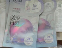 歐詩漫（OSM）珍珠白潔面爽膚水乳液精華套裝美白淡斑護膚品面膜眼霜生日禮物 曬單實拍圖