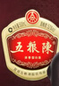 五糧液（WULIANGYE）股份出品五糧陳濃香型超市糧食白酒送禮酒水 52度 500mL 1瓶 傳承裝 曬單實(shí)拍圖