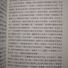 雪山大地（2023年第十一屆茅盾文學(xué)獎(jiǎng)獲獎(jiǎng)作品，藏獒作者楊志軍重磅現(xiàn)實(shí)主義長(zhǎng)篇新作） 小說(shuō) 曬單實(shí)拍圖