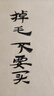 善璉金寶堂小楷毛筆紫羊兼毫雞距筆專(zhuān)業(yè)書(shū)法蠅頭小號抄經(jīng)專(zhuān)用小行草書(shū)寫(xiě)心經(jīng)趙孟頫道德經(jīng)瘦金體正宗仿唐湖筆 金蟬（纏紙雞距筆） 曬單實(shí)拍圖