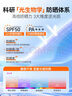BEAI兒童防曬噴霧霜SPF50防水防汗持久防紫外線戶外軍訓青少年三瓶 曬單實拍圖