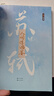 蘇軾(人間驚鴻客) 曬單實(shí)拍圖