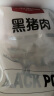 1號會員店黑豬軟骨肋排 凈重1.2kg 糖醋紅燒排骨純豬軟骨 生鮮 曬單實拍圖