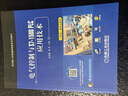 電氣控制與S7-1500 PLC應用技術(shù) 曬單實(shí)拍圖