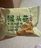 麥酥園 猴頭菇餅干養胃酥性休閑零食品無(wú)糖精曲奇餅干蛋糕點(diǎn)心整箱3斤 曬單實(shí)拍圖