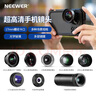 紐爾（NEEWER）18mm廣角鏡頭 高清專業(yè)手機鏡頭拍照神器 蘋果安卓通用單反級適用人像風景演唱會廣角鏡頭 曬單實拍圖