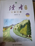 讀者文摘 讀者精華一日一讀4冊(cè) 自然之美 成長勵(lì)志 情感體驗(yàn) 文化傳承 文學(xué)散文成長勵(lì)志校園故事 推薦9-16歲青少年課外閱讀 曬單實(shí)拍圖