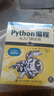 Python編程三劍客第3版：Python編程從入門(mén)到實(shí)踐第3版+快速上手第2版+極客項(xiàng)目編程第2版（京東套裝共3冊(cè)） 曬單實(shí)拍圖