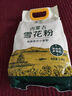格琳諾爾高筋面粉5斤 內(nèi)蒙古雪花粉 麥芯面包粉 可做饅頭水餃面條 曬單實拍圖