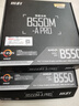 微星（MSI）B550M-A PRO電腦主板 支持CPU 5600/5600GT/5600G/5700X（AMD B550/Socket AM4） 曬單實拍圖