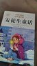 稻草人書三年級(jí)上冊(cè)必讀的課外書安徒生童話格林童話必讀正版全集快樂(lè)讀書吧閱讀課外書老師推薦三年級(jí)必讀課外閱讀書籍原著正版稻草人葉圣陶完整版 【全3本】讀書吧三年級(jí)上冊(cè)必讀  送考點(diǎn) 曬單實(shí)拍圖