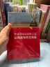 人大附中整本書閱讀取勝之道：讓閱讀與作文雙贏（入選2022年中國教育新聞網青少年暑期閱讀書目，名校名師教你學習大語文） 曬單實拍圖