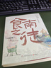 養老人生 新機遇，再出發(fā) 錢(qián)理群著(zhù) 中信出版社圖書(shū) 曬單實(shí)拍圖