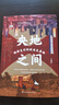 央地之間：轉移支付的政治及其他 財政政治學(xué)視界論叢 王瑞民 著(zhù) 上海遠東出版社 央地之間：轉移支付的政治及其他 曬單實(shí)拍圖