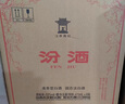 汾酒【廠方運(yùn)營(yíng)】山西杏花村53度黃蓋玻汾 清香型純糧白酒 53%vol 475mL 6瓶 六瓶裝 曬單實(shí)拍圖