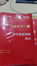 中公教育2026國考?xì)v年真題試卷國家公務(wù)員考試用書：（申論+行政職業(yè)能力測(cè)驗(yàn)）歷年真題精解行測(cè)申論刷題2本 國家公務(wù)員考試2025真題考試圖書公務(wù)員考試2026 2026國考?xì)v年真題2本 曬單實(shí)拍圖