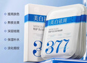 儒意377面膜補水美白去黃氣暗沉淡斑保濕提亮膚色女緊致抗皺抗衰老 【高濃度377】美白面膜10片 曬單實拍圖