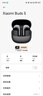 小米Xiaomi Buds5 真無(wú)線降噪耳機(jī) 半入耳式藍(lán)牙耳機(jī) 舒適佩戴 小米華為蘋果手機(jī)通用 Xiaomi Buds 5 月影黑 曬單實(shí)拍圖