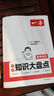 【正版】2025一本初中基礎(chǔ)知識大盤點語文基礎(chǔ)知識手冊小四門初中知識點語文數(shù)學(xué)英語物理化學(xué)生物地理歷史道德與法治全九本 初中知識清單速記工具書中考 地理 初中通用 曬單實拍圖