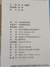 新教材版2025版高中地理學(xué)習(xí)與考試實(shí)用地圖冊(cè)必修+選擇必修+區(qū)域地理高一高二高三高考地理圖冊(cè) 中國(guó)地圖出版考試實(shí)用地圖冊(cè) 曬單實(shí)拍圖